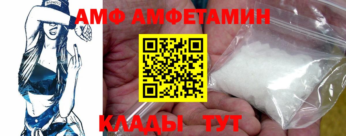 АМФ VHQ Фрязино