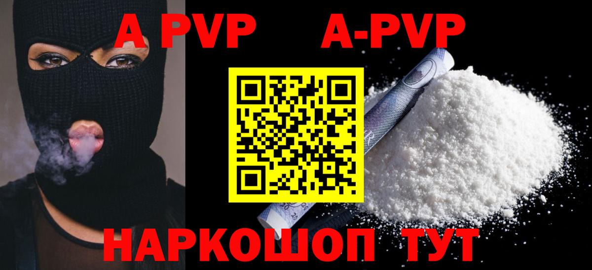 А ПВП СК  Alpha-PVP СК КРИС  Альфа ПВП СК  Вход с VPN  Фрязино 