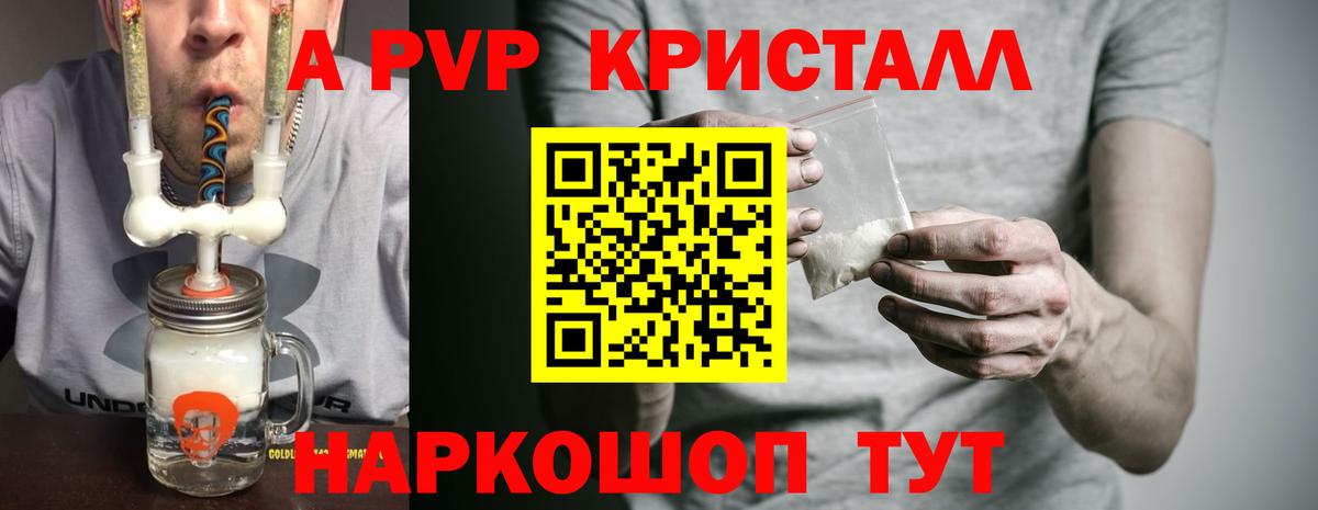 Alpha PVP крисы CK Фрязино
