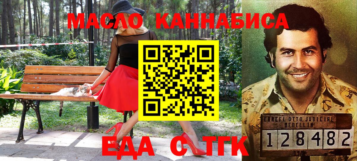 Фрязино  Печенье с ТГК конопля  Вход с VPN 
