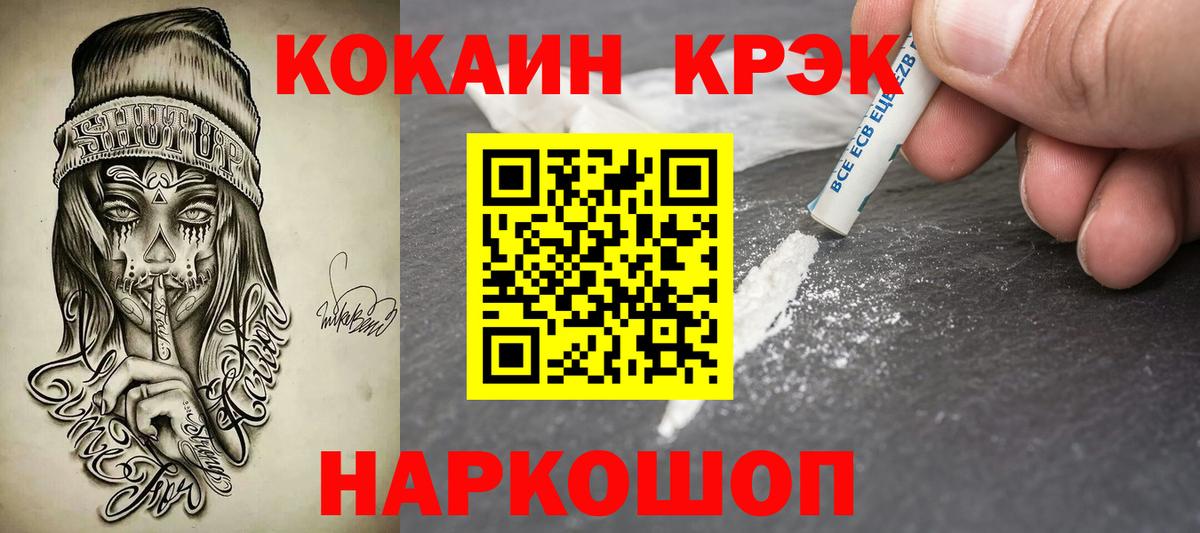 КОКАИН Колумбийский  COCAIN Эквадор  Вход с VPN  Кокаин  Фрязино 