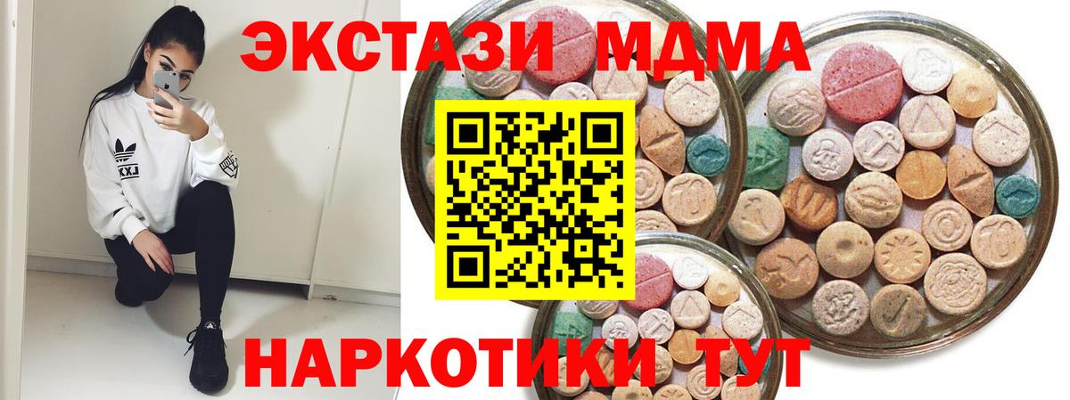 Ecstasy таблы Фрязино