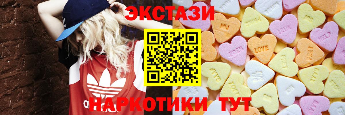 ЭКСТАЗИ круглые  Вход с VPN  Фрязино 