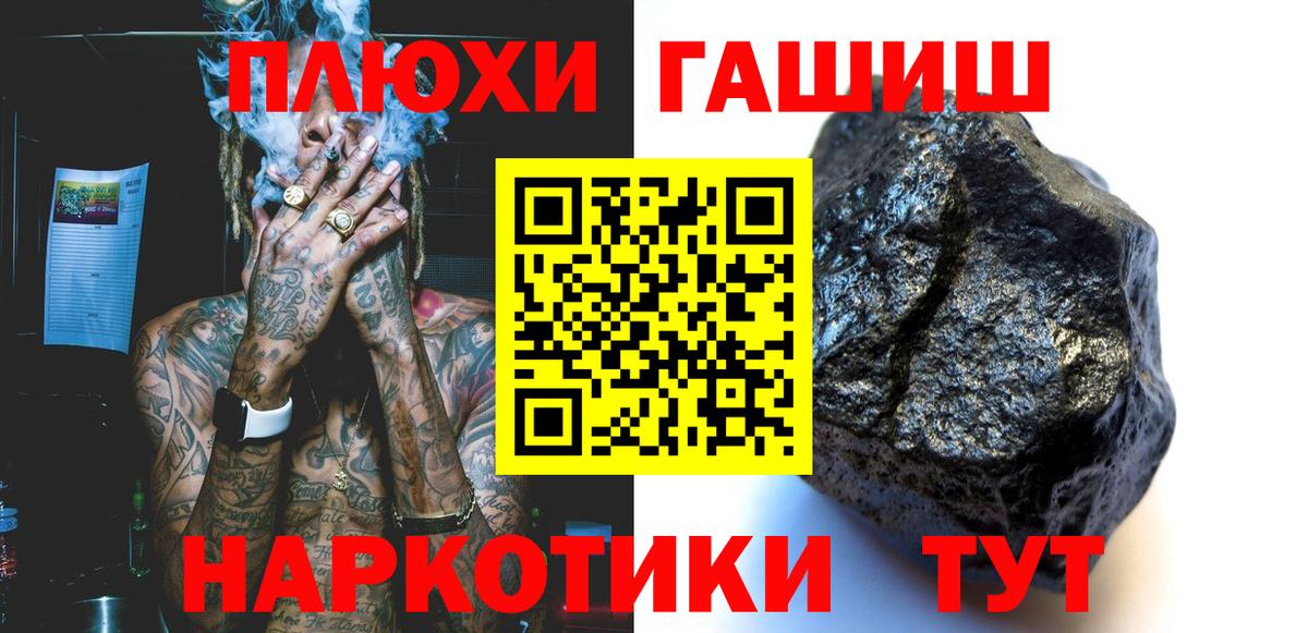 ГАШ хэш Фрязино