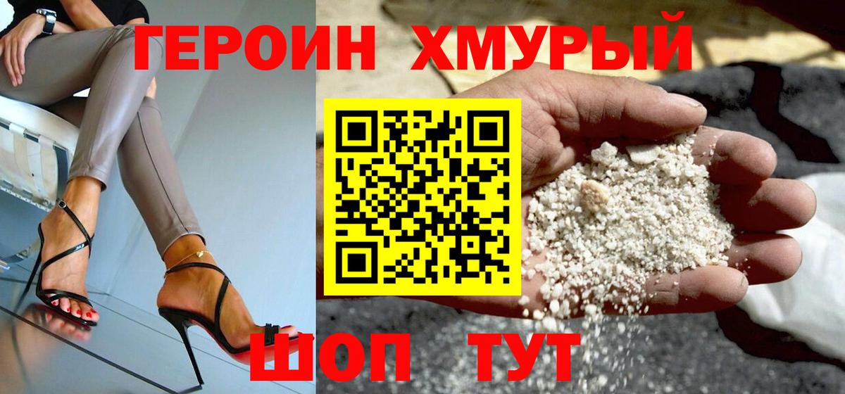 ГЕРОИН герыч  ГЕРОИН  Фрязино  Вход с VPN 
