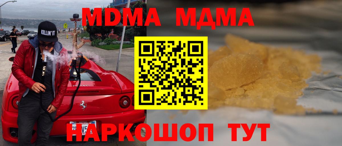 MDMA Molly  Вход с VPN  Фрязино 
