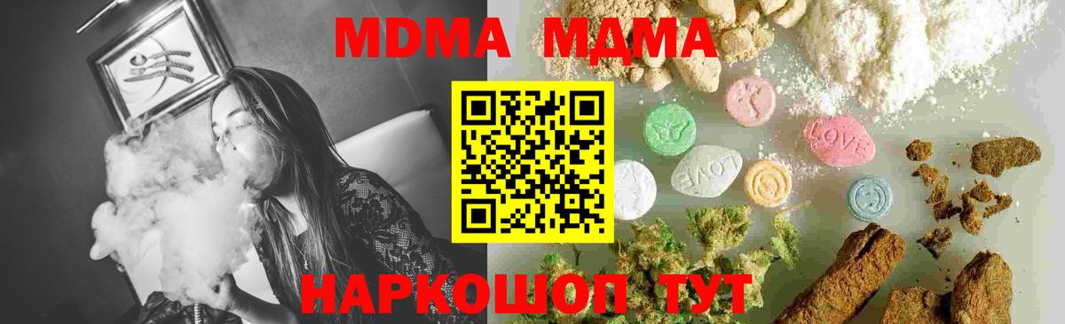 МДМА молли Фрязино