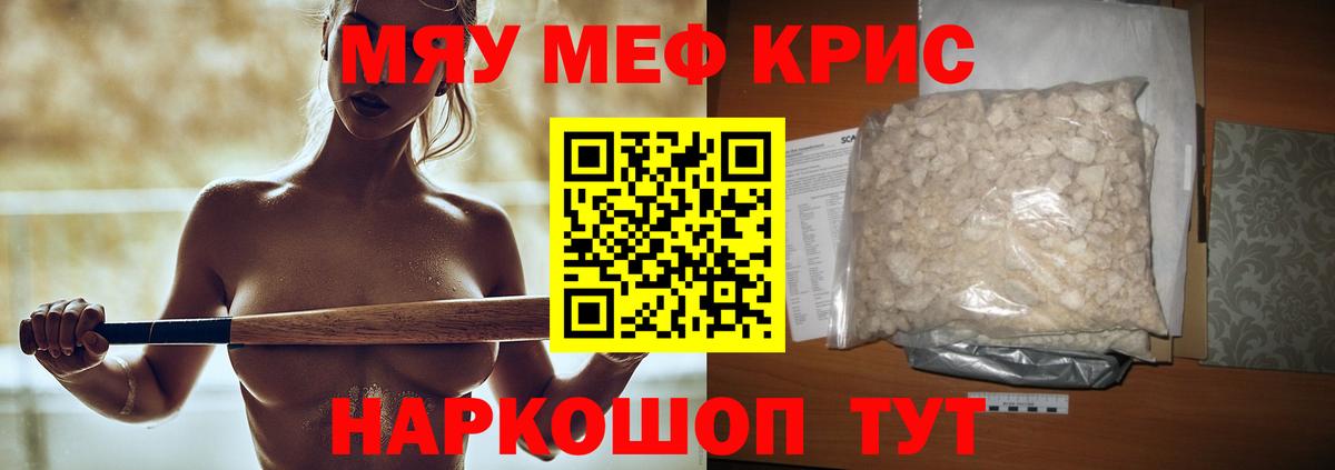 Мефедрон мука Фрязино