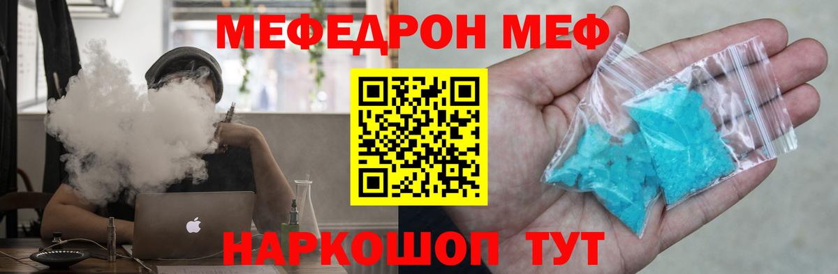 МЕФ мяу мяу  Вход с VPN  Мефедрон 4 MMC  Меф  где купить наркоту  Фрязино  Мефедрон 