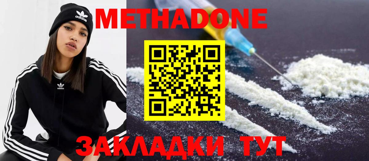 МЕТАДОН белоснежный  Метадон VHQ  Фрязино  Вход с VPN 