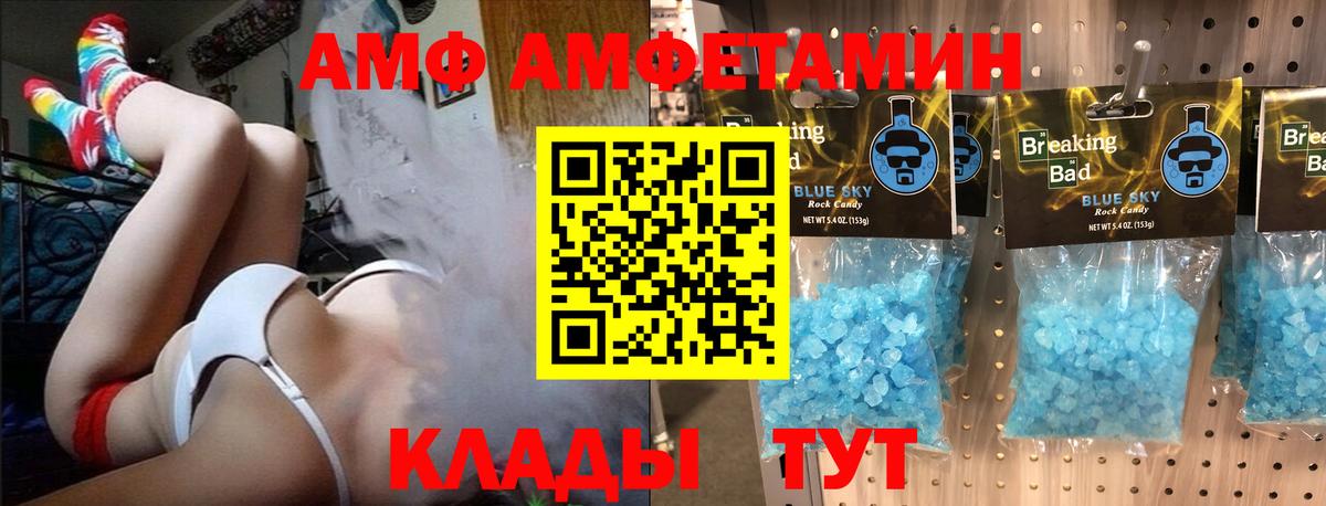 Фрязино  Первитин Methamphetamine  Вход с VPN 
