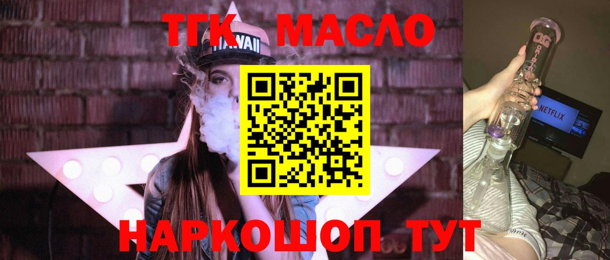 Дистиллят ТГК жижа  Вход с VPN  Фрязино  ТГК концентрат 