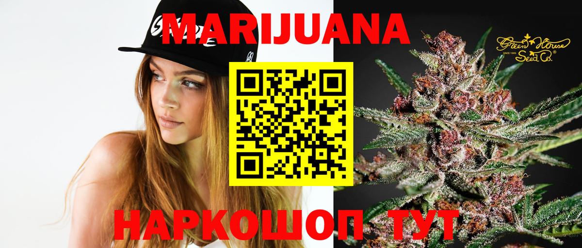 Конопля Amnesia  МАРИХУАНА Amnesia  Вход с VPN  Каннабис THC 21%  Шишки марихуана Bruce Banner  Фрязино 
